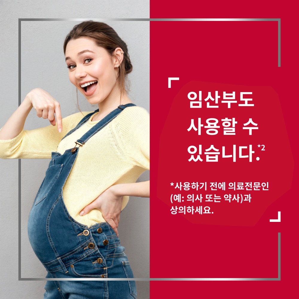 Happy young pregnant woman wearing yellow jumper and pointing to her tummy, with caption on right: 임산부도 사용할 수 있습니다.3 *사용하기 전에 의료전문인(예: 의사 또는 약사)과 상의하세요. Low-dose treatment may be recommended for pregnant women