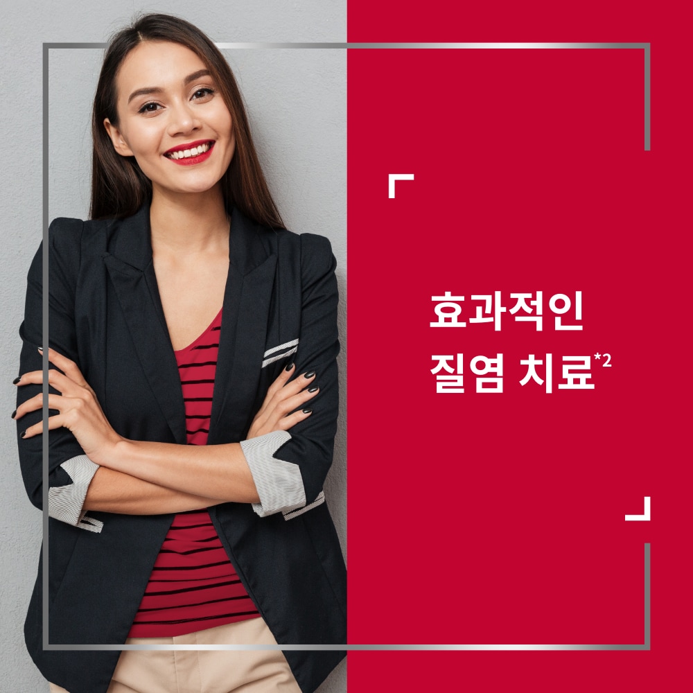 Smiling young woman wearing smart clothes with her arms crossed, happy after Canesten treatment, with caption on the right: 효과적인 질염 치료3 Effective treatment for thrush